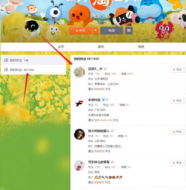 如何利用微博打造自动网赚项目玩转淘宝客躺赚佣金[复